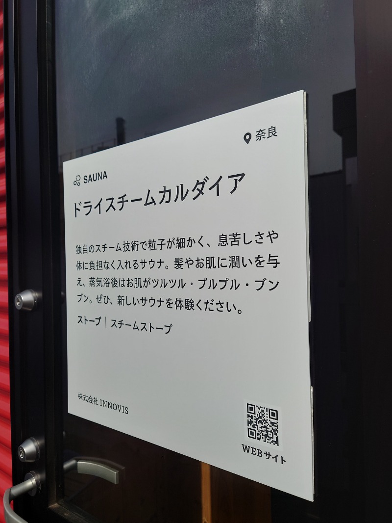 田舎のジャイアンさんのリトルリトリートデポのサ活写真