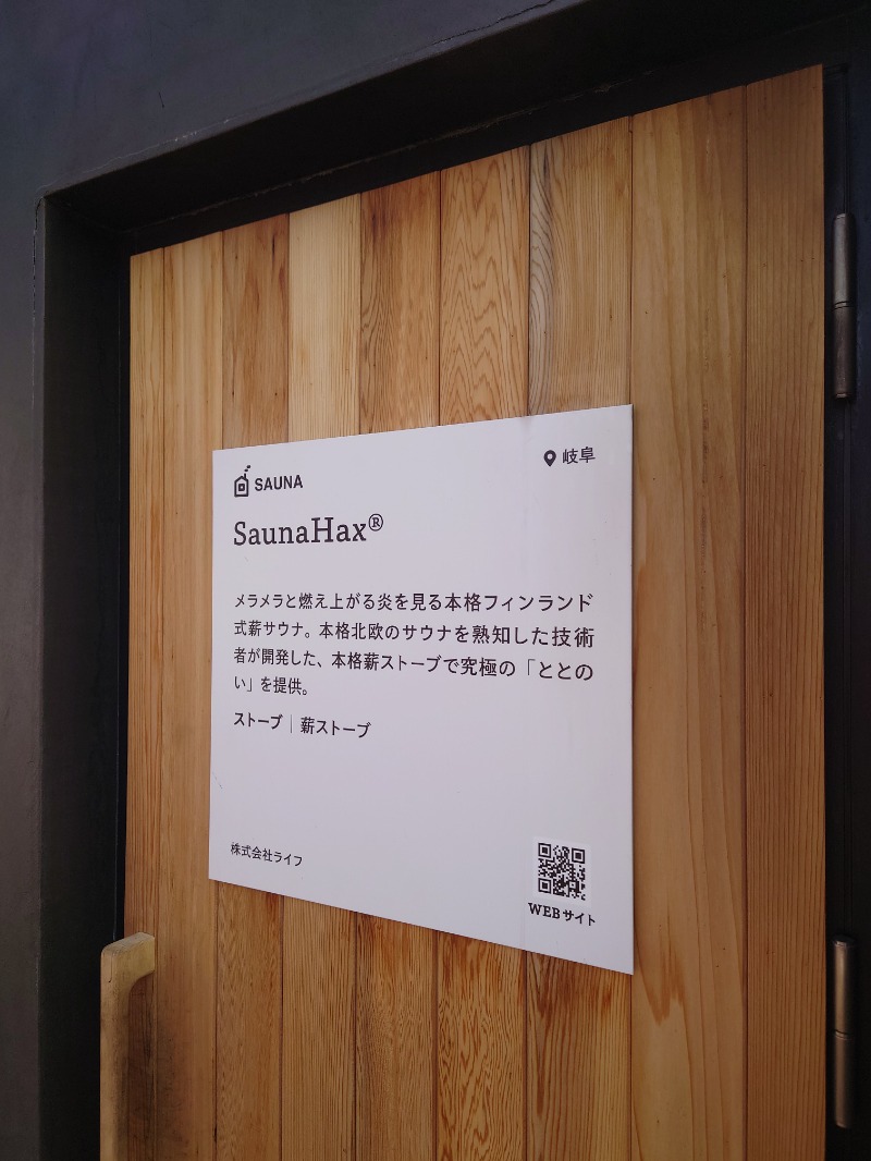 田舎のジャイアンさんのリトルリトリートデポのサ活写真