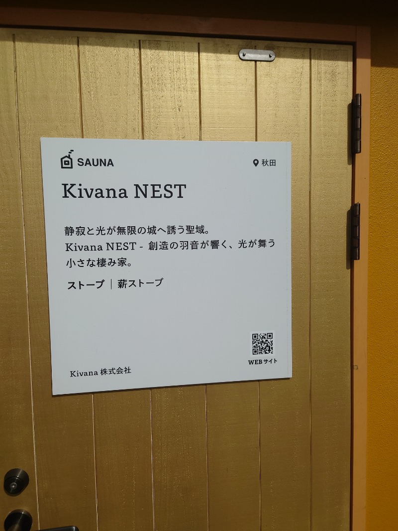 田舎のジャイアンさんのリトルリトリートデポのサ活写真