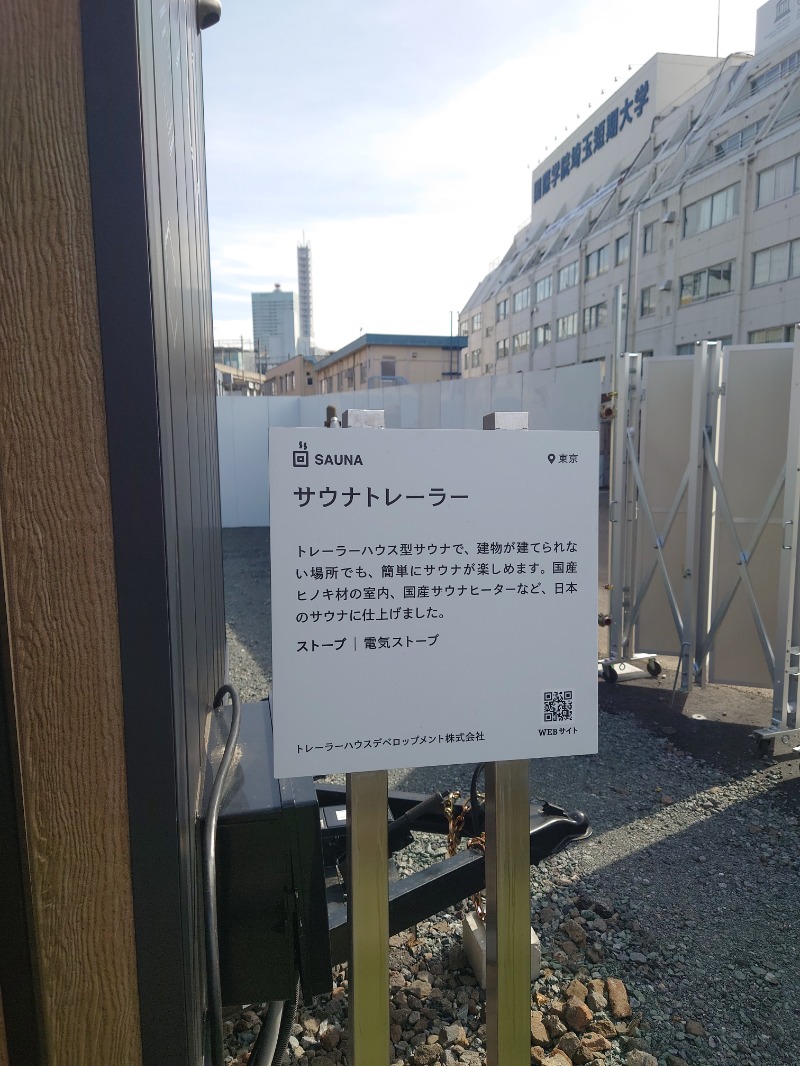 田舎のジャイアンさんのリトルリトリートデポのサ活写真