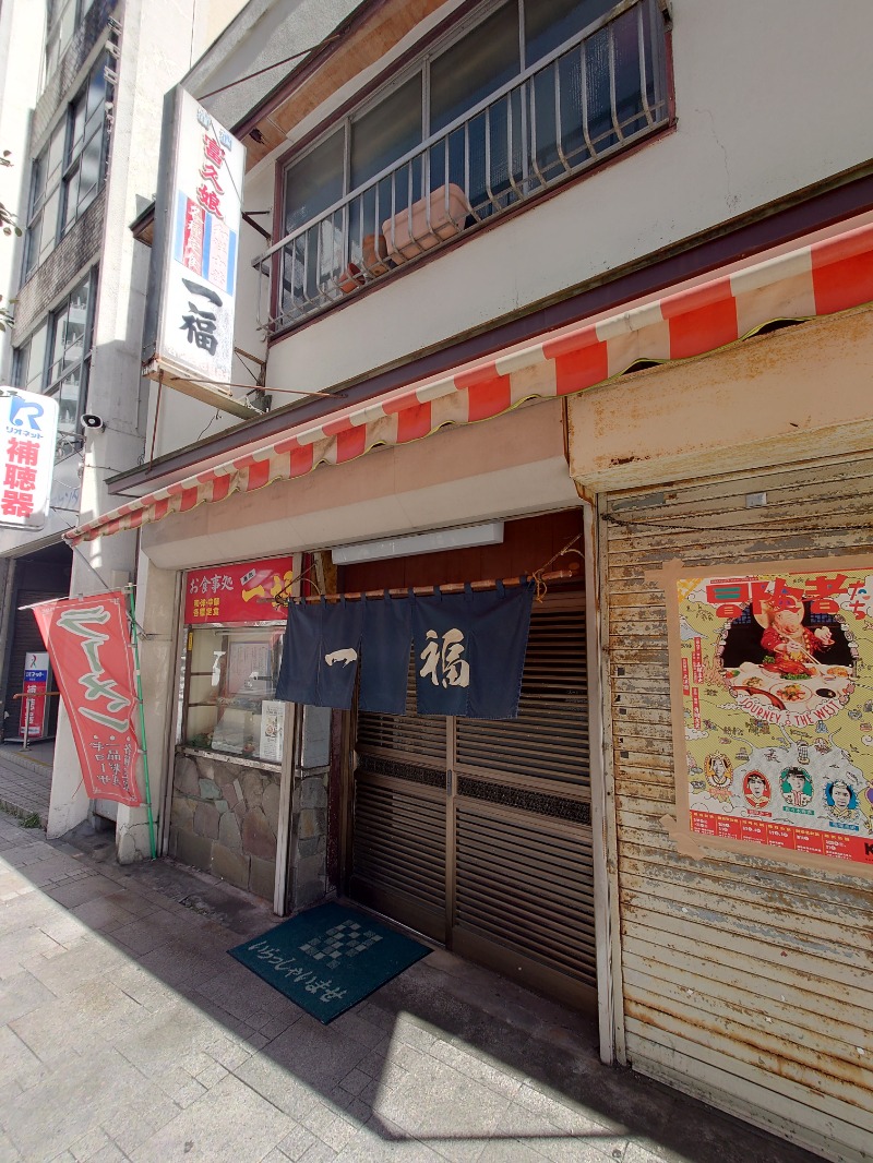 田舎のジャイアンさんのやすらぎ温泉のサ活写真