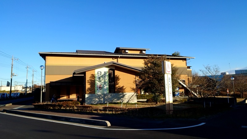 田舎のジャイアンさんの上尾天然温泉 日々喜の湯のサ活写真