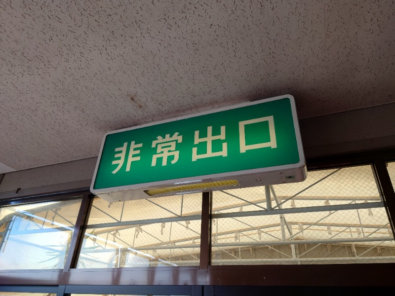 田舎のジャイアンさんの竜王ラドン温泉のサ活写真