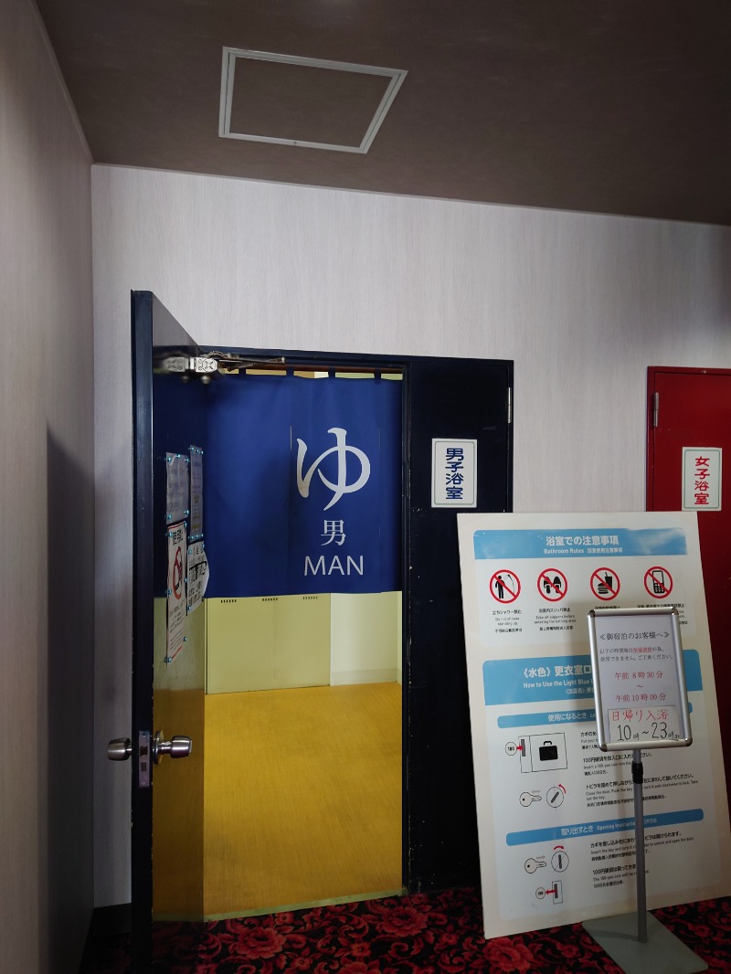 田舎のジャイアンさんの竜王ラドン温泉のサ活写真