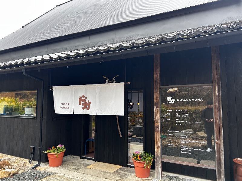 ちーさんのDOGA SAUNAのサ活写真