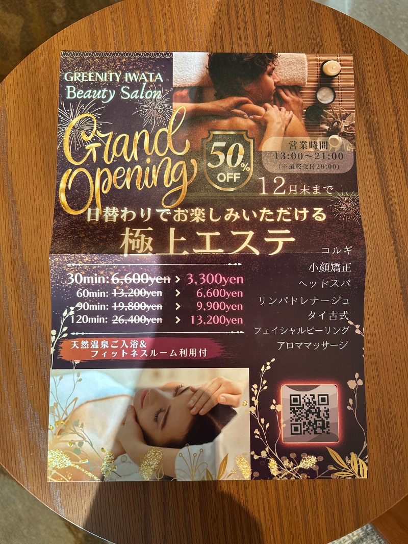 スカサズジョーダンさんのGREENITY IWATAのサ活写真