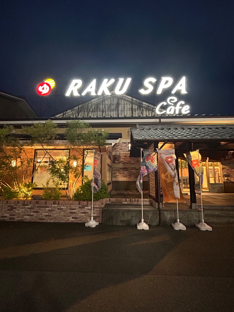 スカサズジョーダンさんのRAKU SPA Cafe 浜松のサ活写真