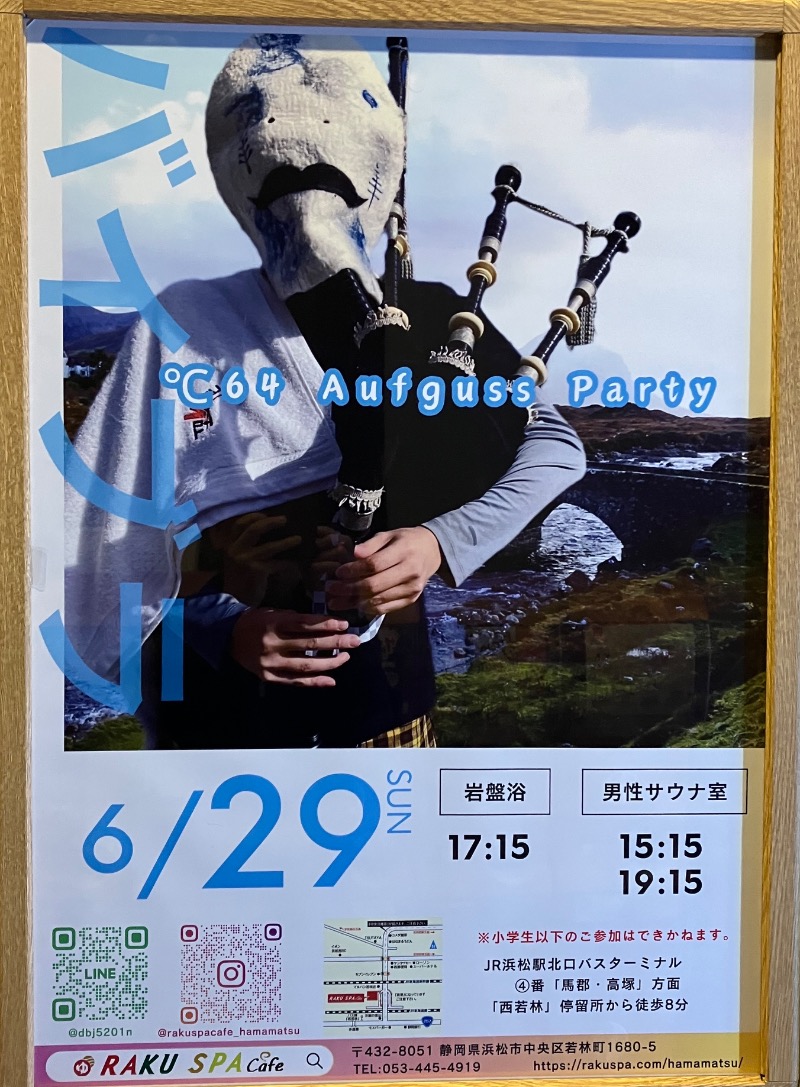 スカサズジョーダンさんのRAKU SPA Cafe 浜松のサ活写真