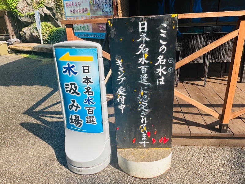 ぺぺさんの稲積水中鍾乳洞のサ活写真