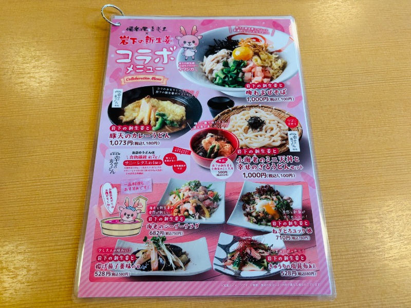 ぺぺさんの昭島温泉 湯楽の里のサ活写真