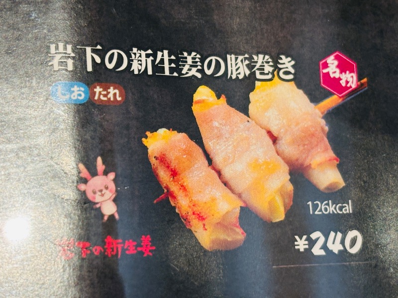 ぺぺさんのアサヒトレンド21のサ活写真