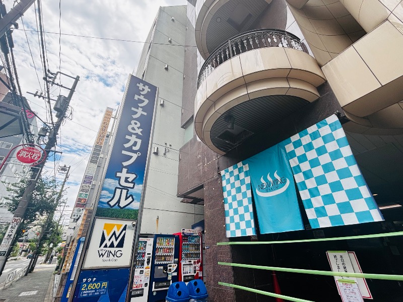 ぺぺさんのスパ&カプセル ニューウイングのサ活写真