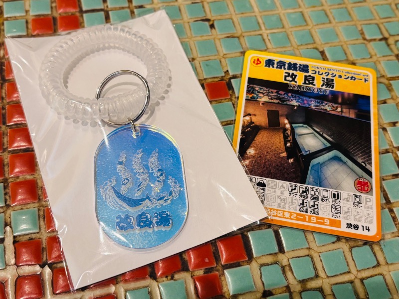 ぺぺさんの改良湯のサ活写真