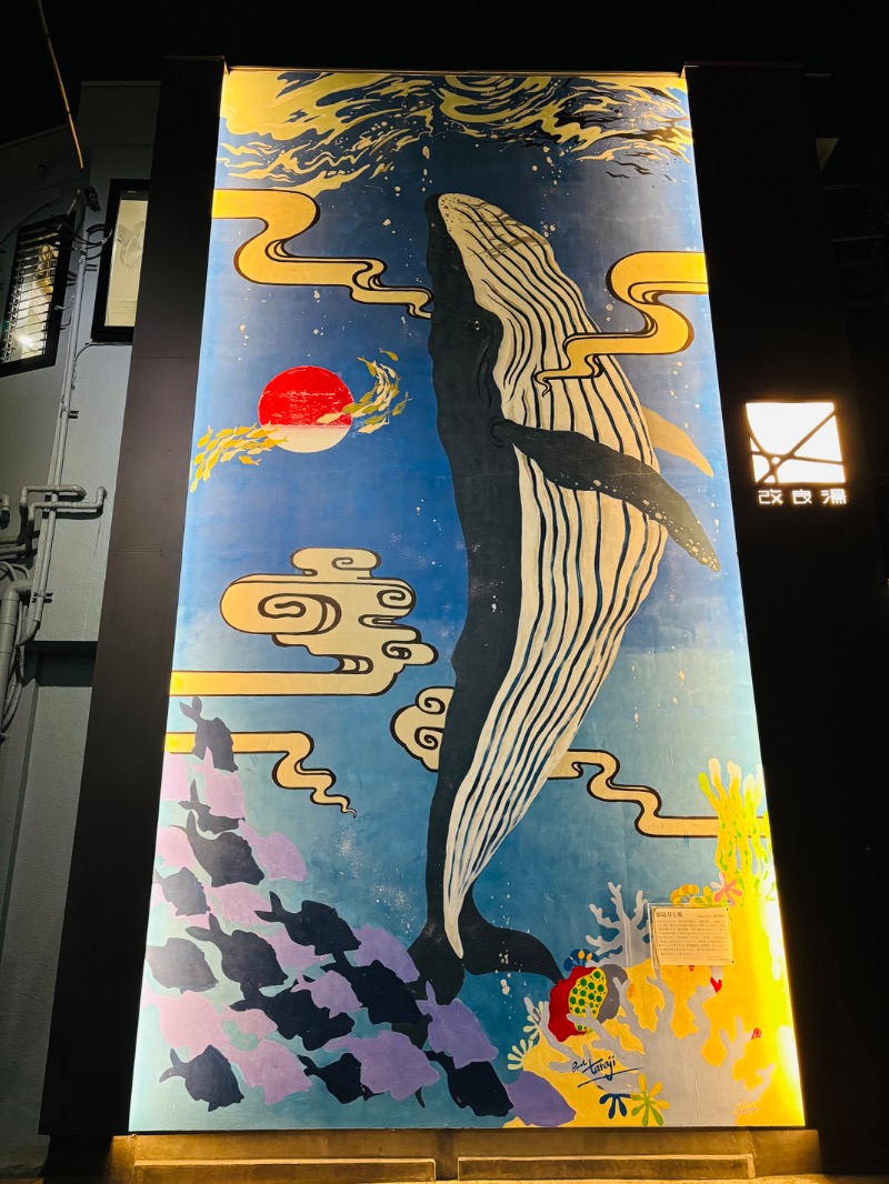 ぺぺさんの改良湯のサ活写真