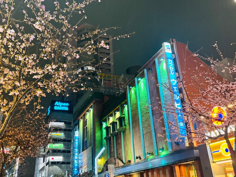 ぺぺさんのウェルビー栄のサ活写真