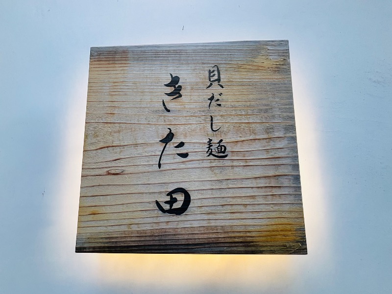 ぺぺさんの五香湯のサ活写真