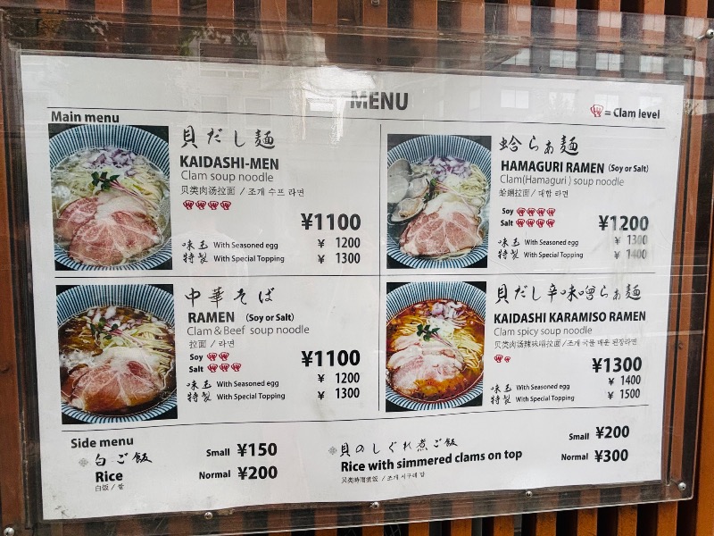 ぺぺさんの五香湯のサ活写真