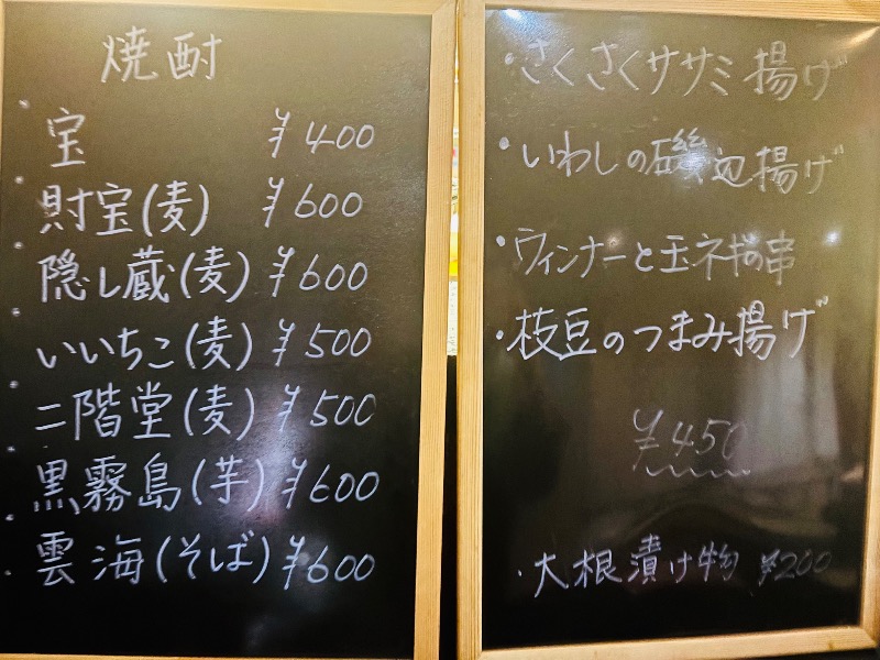 ぺぺさんのサウナしきじのサ活写真