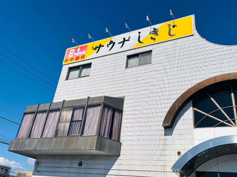 ぺぺさんのサウナしきじのサ活写真