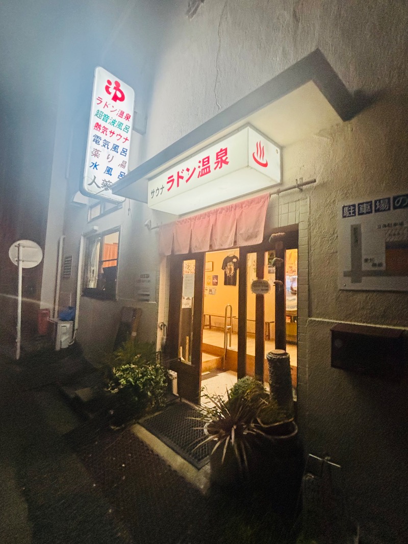 ぺぺさんの人蔘湯のサ活写真