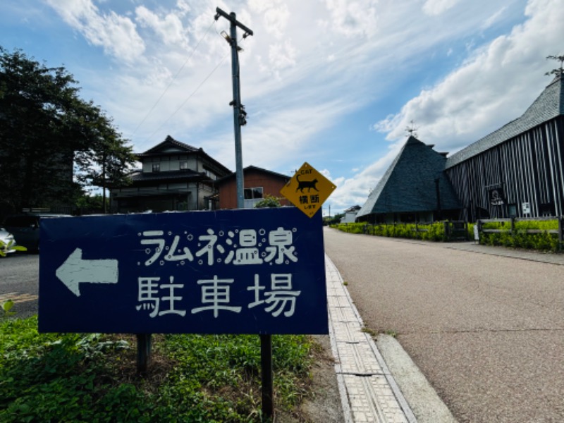 ぺぺさんのラムネ温泉館のサ活写真