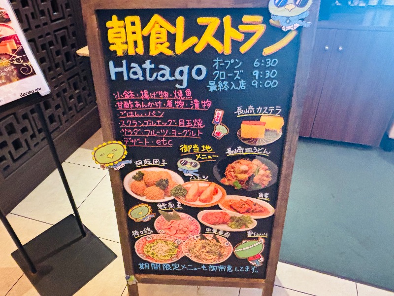 ぺぺさんの出島の湯 ドーミーイン長崎新地中華街のサ活写真