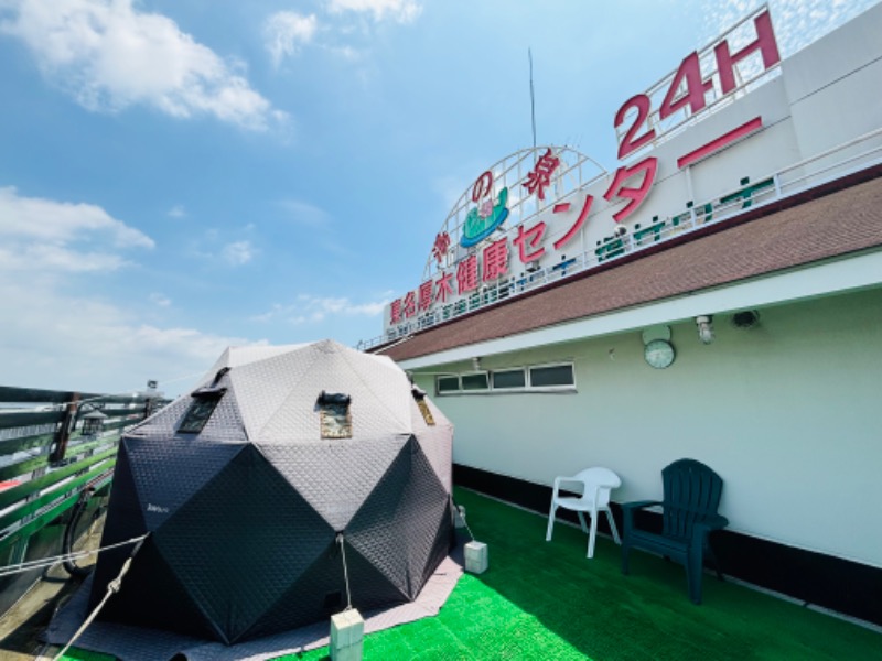 ぺぺさんの湯乃泉 東名厚木健康センターのサ活写真