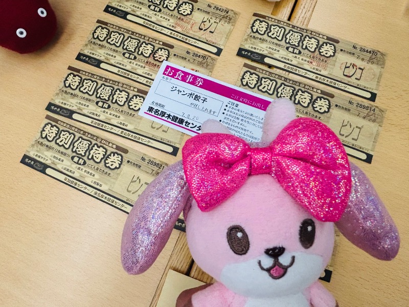 ぺぺさんの湯乃泉 東名厚木健康センターのサ活写真