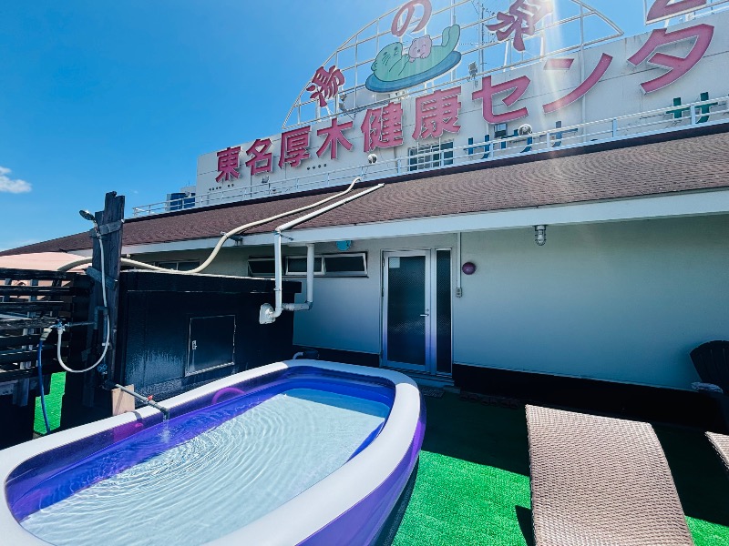 ぺぺさんの湯乃泉 東名厚木健康センターのサ活写真