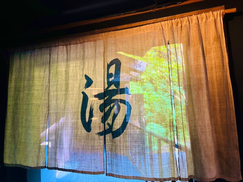 ぺぺさんの御船山楽園ホテル  らかんの湯のサ活写真