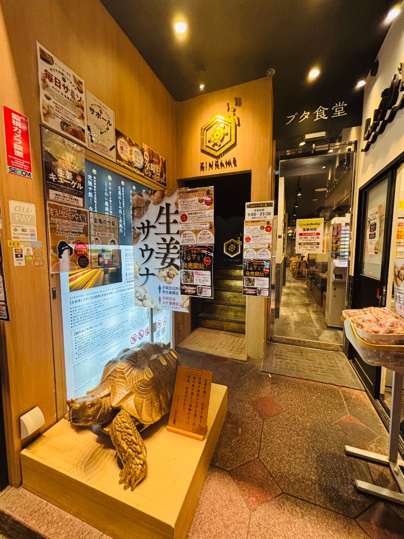 ぺぺさんの生姜サウナ「金の亀」のサ活写真