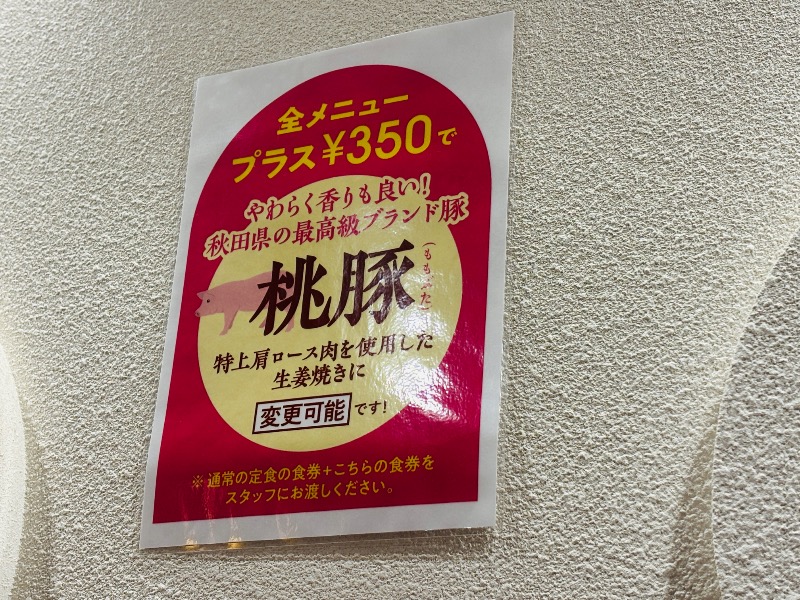 ぺぺさんの生姜サウナ「金の亀」のサ活写真