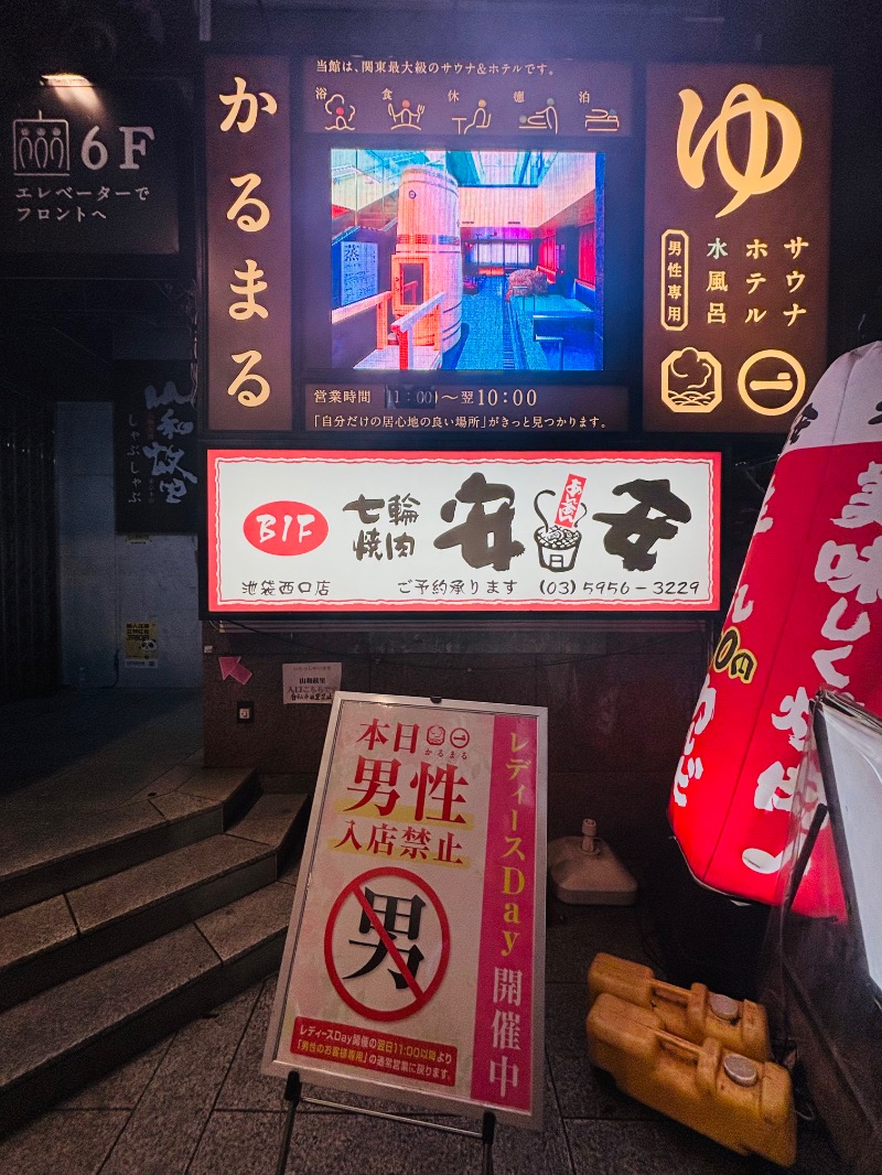 ぺぺさんのサウナ&ホテル かるまる池袋のサ活写真