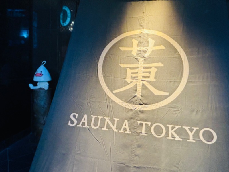 ぺぺさんのサウナ東京 (Sauna Tokyo)のサ活写真