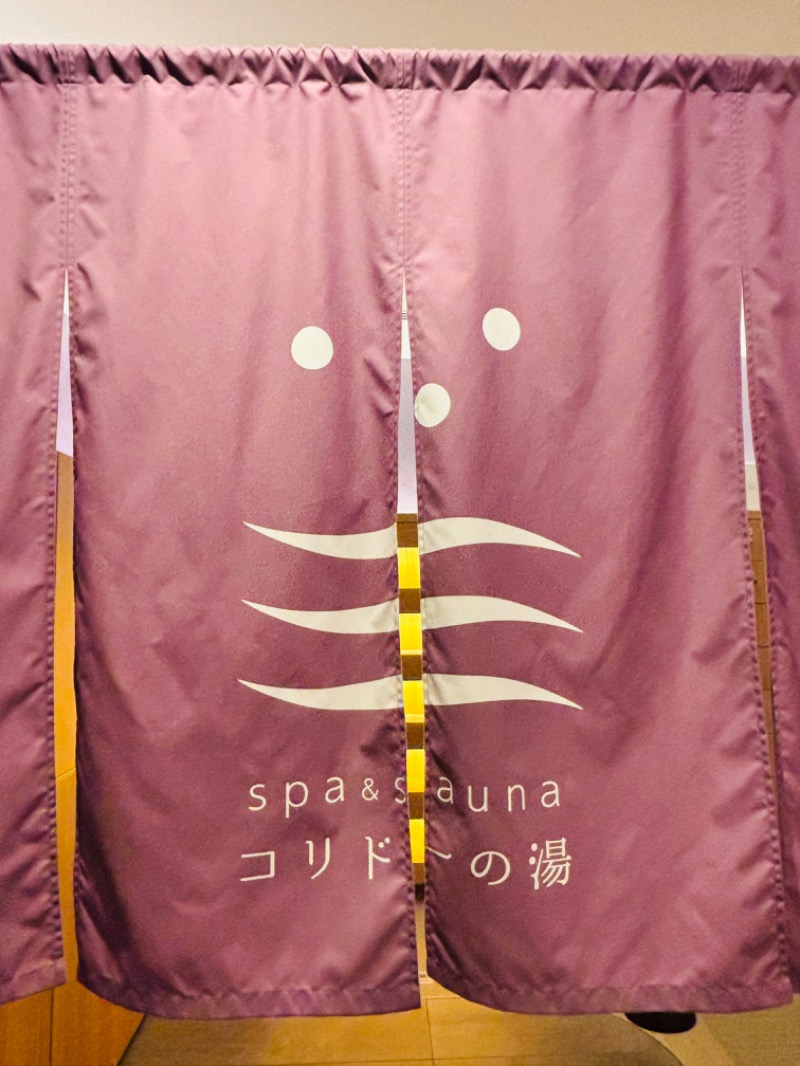 ぺぺさんのSPA&SAUNA コリドーの湯のサ活写真