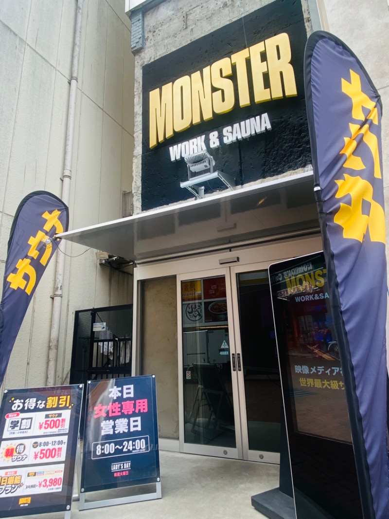 ぺぺさんのMONSTER WORK & SAUNAのサ活写真