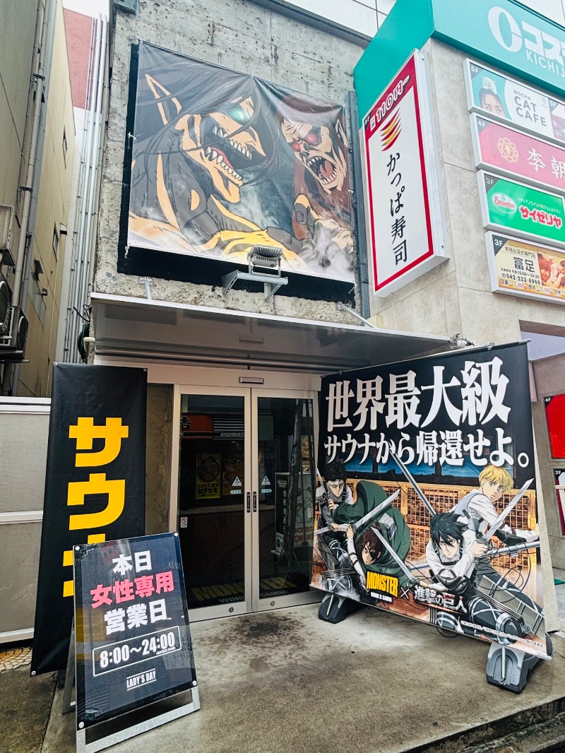 ぺぺさんのMONSTER WORK & SAUNAのサ活写真