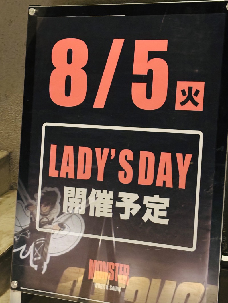 ぺぺさんのMONSTER WORK & SAUNAのサ活写真