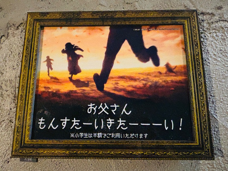 ぺぺさんのMONSTER WORK & SAUNAのサ活写真