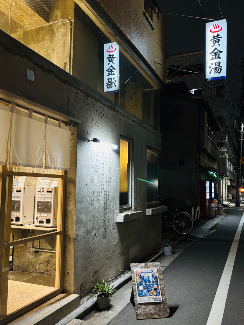 ぺぺさんの黄金湯のサ活写真