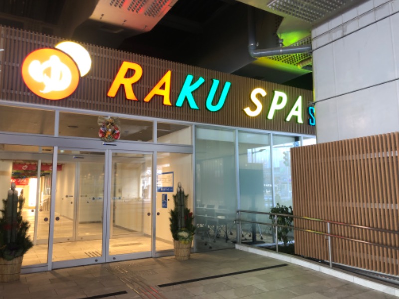 ✿(◍ ´꒳` ◍).*✿ｻｳﾅｲｲｺさんのRAKU SPA Station 武蔵小金井のサ活写真