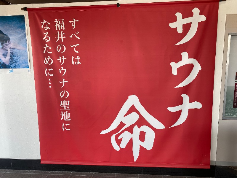 あつしさんのゆけむり温泉 ゆ〜遊のサ活写真