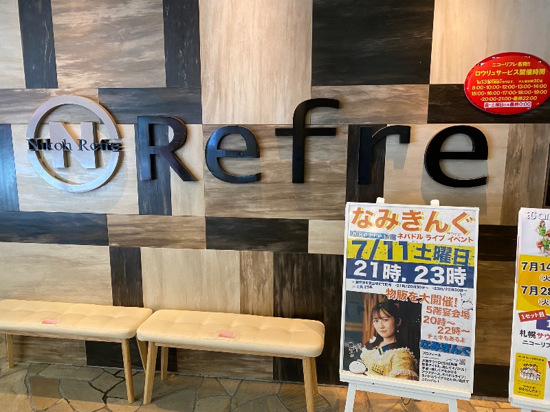 あつしさんのニコーリフレ SAPPOROのサ活写真