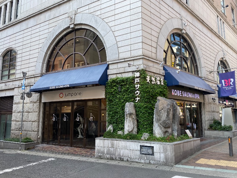 あつしさんの神戸サウナ&スパのサ活写真
