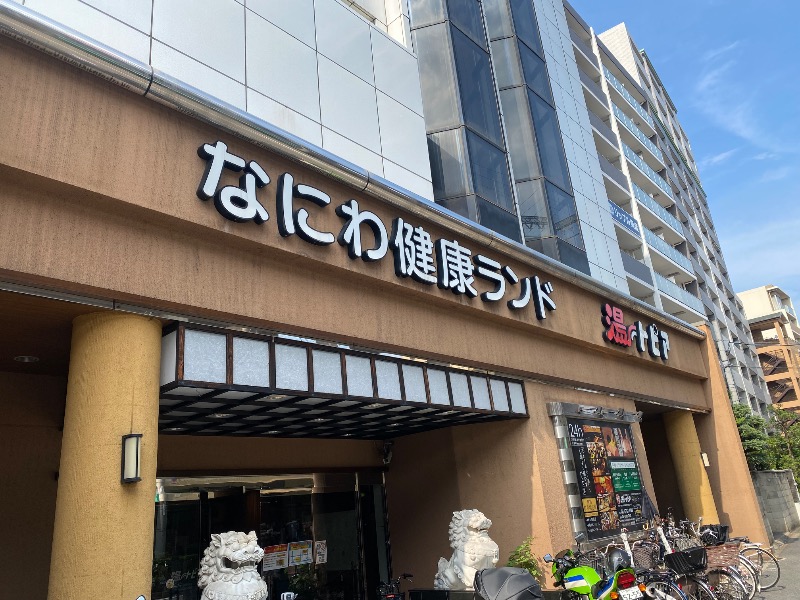 あつしさんのなにわ健康ランド 湯〜トピアのサ活写真