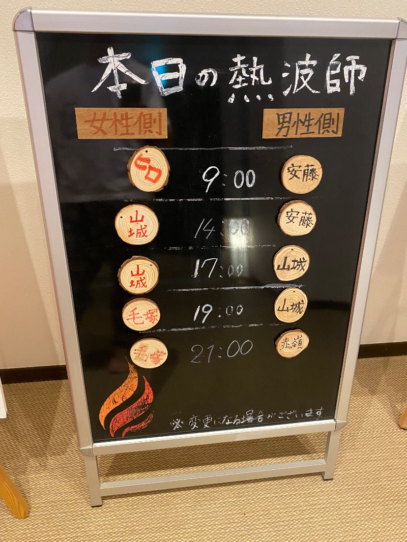 あつしさんの琉球温泉 龍神の湯のサ活写真