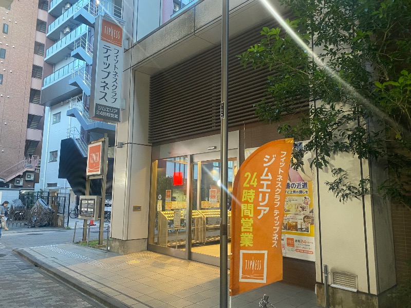 あつしさんのフィットネスクラブティップネス 練馬のサ活写真