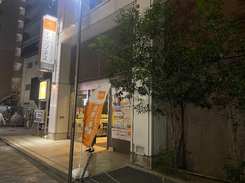 あつしさんのフィットネスクラブティップネス 練馬のサ活写真
