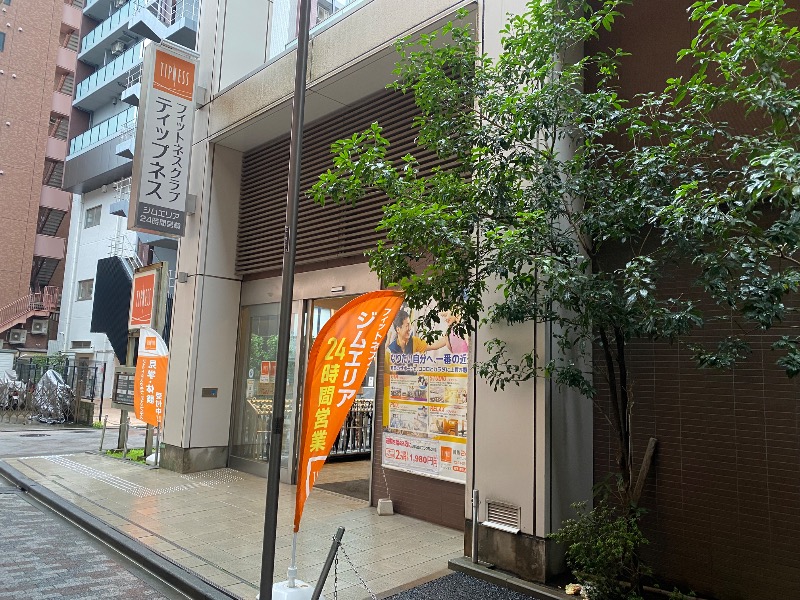 あつしさんのフィットネスクラブティップネス 練馬のサ活写真