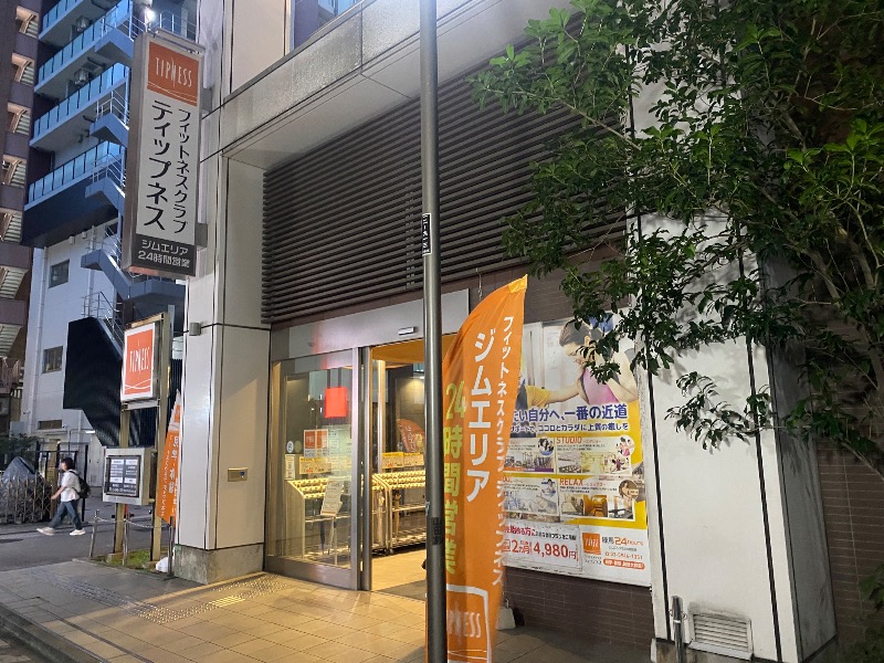 あつしさんのフィットネスクラブティップネス 練馬のサ活写真